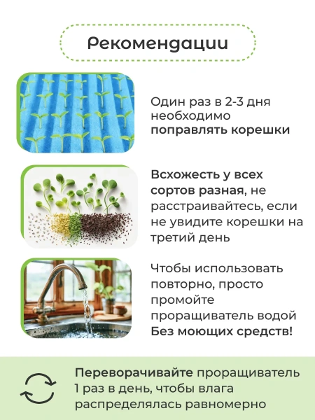 Проращиватель Матрасик для семян голубой 12 х 10 см Благодатное земледелие